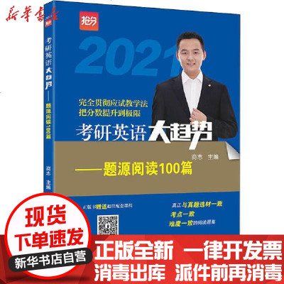 商志英语考研价格 商志英语考研最新报价 商志英语考研多少钱 苏宁易购