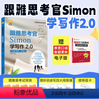 [正版]Simon雅思写作 跟雅思考官Simon学写作2.0+雅思考试指南 雅思OG IELTS考试资料搭配九分9口语