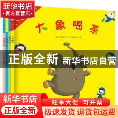 正版 睡前故事(第1辑共4册) (法)波茨内 阳光出版社 978755251634