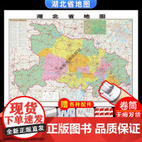 [卷筒发货 可挂可贴]2023升级版湖北省地图挂图大尺寸106*76cm高清覆膜防水挂杆信息资料儿童房家用办公商务会议室
