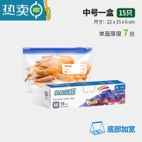 敬平 拉链式加厚密封袋冰箱保鲜家用储存可站立 循环使用 中号一盒15只 1保鲜袋