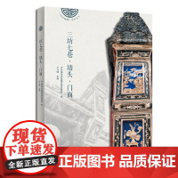 [店]三坊七巷·墙头·门面 鼓楼,古街,三坊七巷,墀头门面,文化旅游