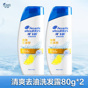 海飞丝洗发水80g清爽去油洗发露清爽控油丝质顺滑洗头膏男女士通用家庭装