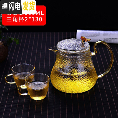 三维工匠蒸汽煮茶壶套装电陶炉烧水壶茶具可高温玻璃小型煮茶器家用全自动 富贵壶800+2个锤纹杯