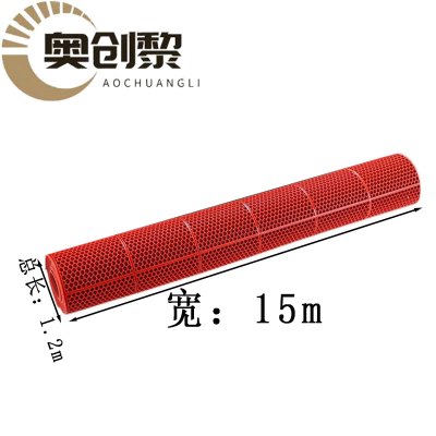 奥创黎脚垫1.2*15m卷