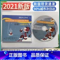 光盘 2021版 初中通用 [正版]2022年江苏省初中英语听力口语自动化考试纲要光盘磁带江苏版苏教版初中英语听力训练习