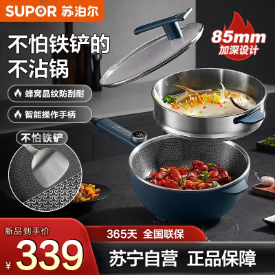 苏泊尔 SUPOR多用途锅1800W大火 电火锅 电炒锅 电煮锅 蒸锅 家用多功能智能手柄 蒸煮一体锅CD30A801