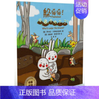 [正版]躲猫猫!谁藏在地下了?:中英双语 书萨林拉_卡萨帕拉斯特 少儿 书籍