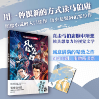 音像风起陇西马伯庸