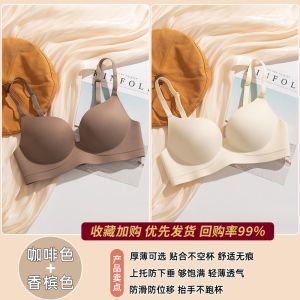 内衣女小胸聚拢显大防下垂上托收副乳一片式性感无钢圈文胸罩