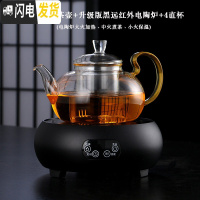 三维工匠可高温玻璃煮茶壶家用花茶养生壶功夫茶具电陶炉煮茶器蒸茶壶套装 黄把仙人煮茶壶+级版黑远红外电陶炉+4直杯