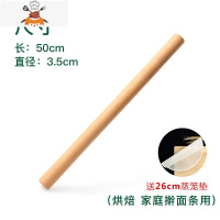 擀面杖案板套装实木大小号压面棍家用饺子皮赶杆面棍擀檊面棒 敬平 榉木面杖(直径3.5)长50cm家用擀面条用