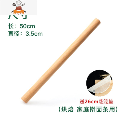 擀面杖案板套装实木大小号压面棍家用饺子皮赶杆面棍擀檊面棒 敬平 榉木面杖(直径3.5)长50cm家用擀面条用