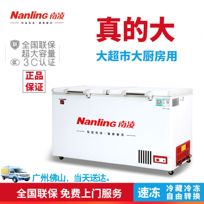 南凌卧式冷柜商用家用冰柜单温大容量冰箱保鲜速冻肉类冷藏冷冻蔬菜饭店餐饮快餐店饮料啤酒海鲜干货顶开双门板门超市BD-738