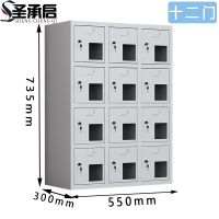 圣承启 充电柜 十二门 台