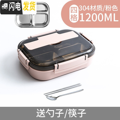 三维工匠304不锈钢保温饭盒分隔型小学生餐盘餐盒套装 上班族便当分格防烫 餐盒加深四格北欧粉+送304筷勺