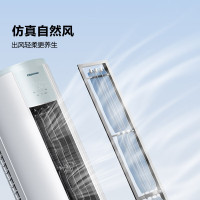 海信空调易省电 3匹 AI省电30秒速热 18米远距送风 一级能效纯铜管立式空调柜机KFR-72LW/E290-X1B