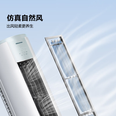 海信空调易省电 3匹 AI省电30秒速热 18米远距送风 一级能效纯铜管立式空调柜机KFR-72LW/E290-X1B