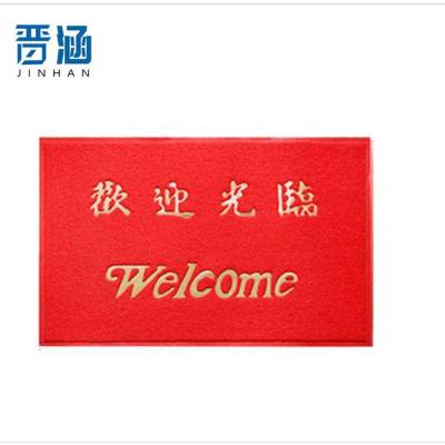 晋涵 丝圈地垫 定制 平米