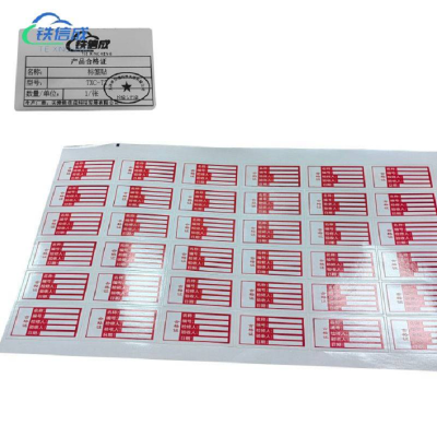 铁信成 标签贴 TXC - TT 张