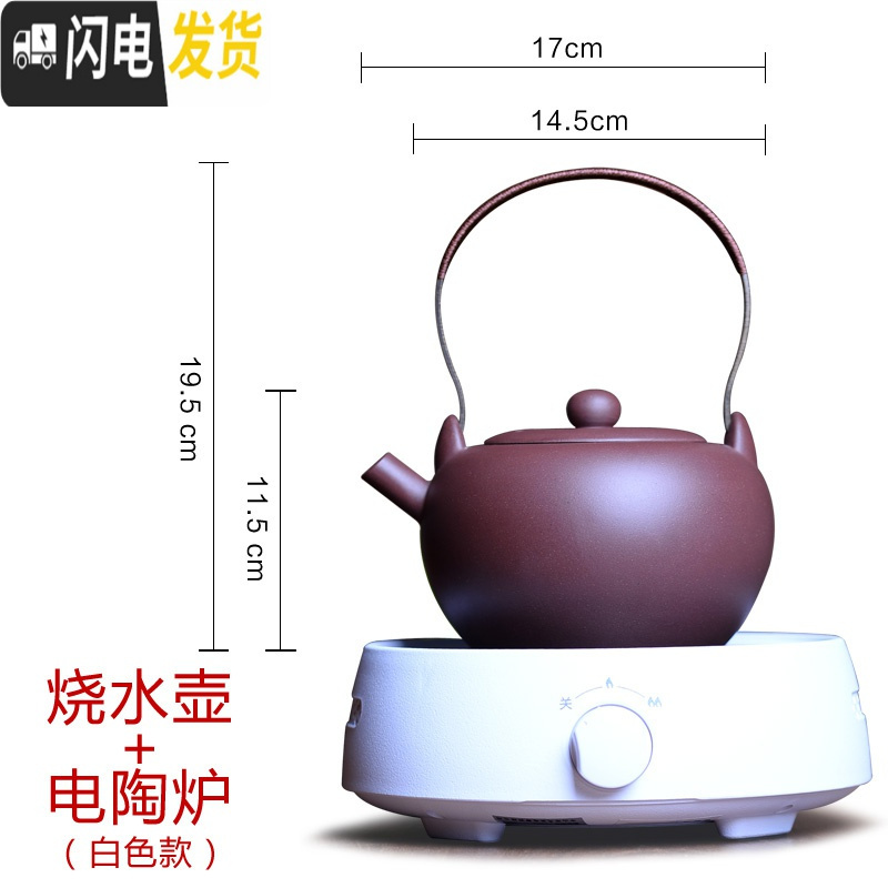 三维工匠宜兴紫砂壶烧水壶煮水壶手工大茶壶电陶炉煮茶器可高温太白提梁壶 烧水壶880+配件(白色款)茶具