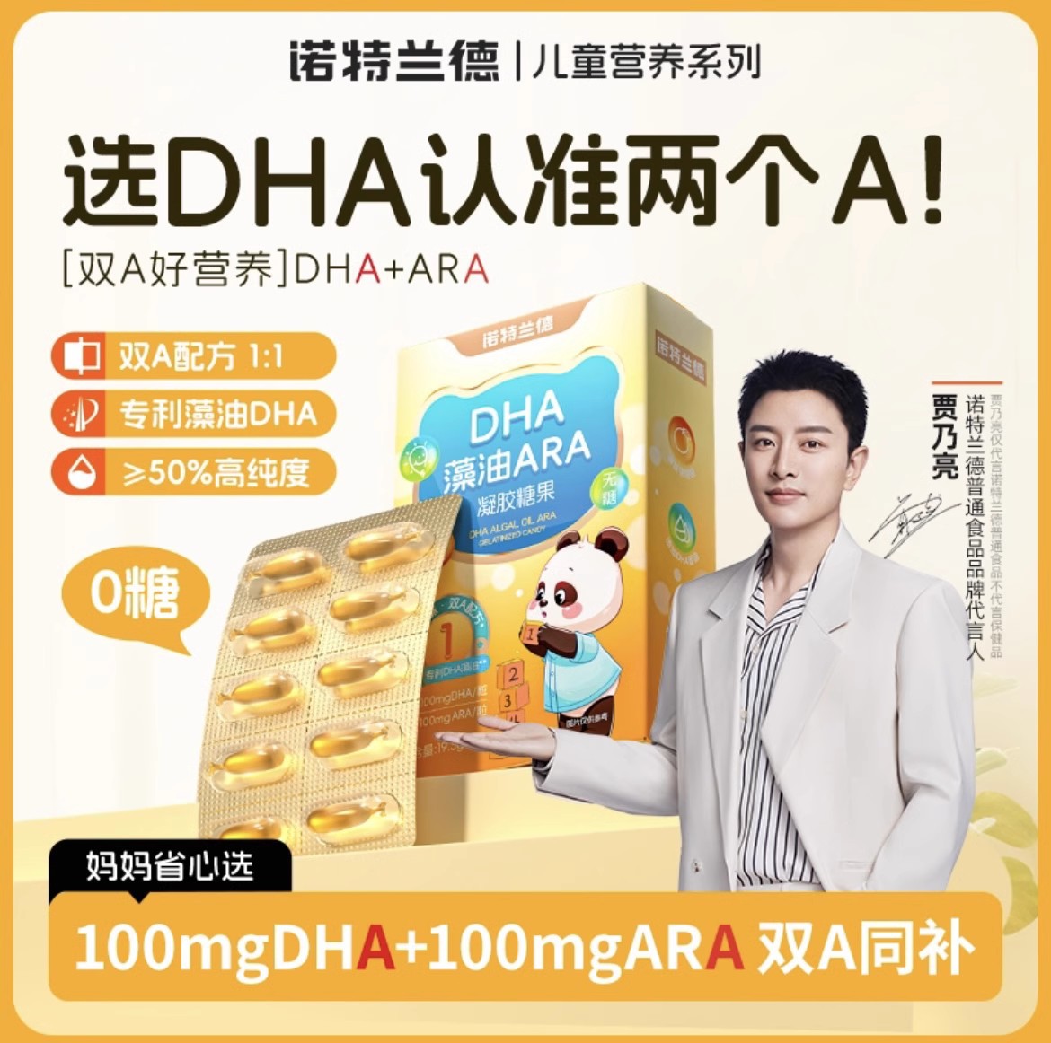 [4盒]新包装 0.65克*10粒 dha藻油ARA海藻油婴幼儿童眼脑营养官方正品旗舰店