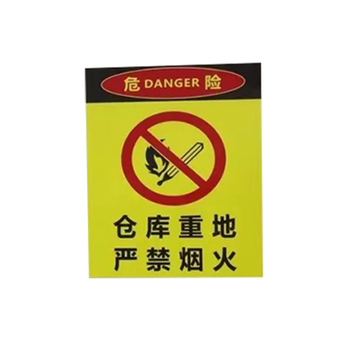 先围 安全 标识牌(亚克力) XWP-51 400*500mm 个