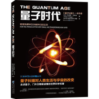 [M]量子时代-9787229135287