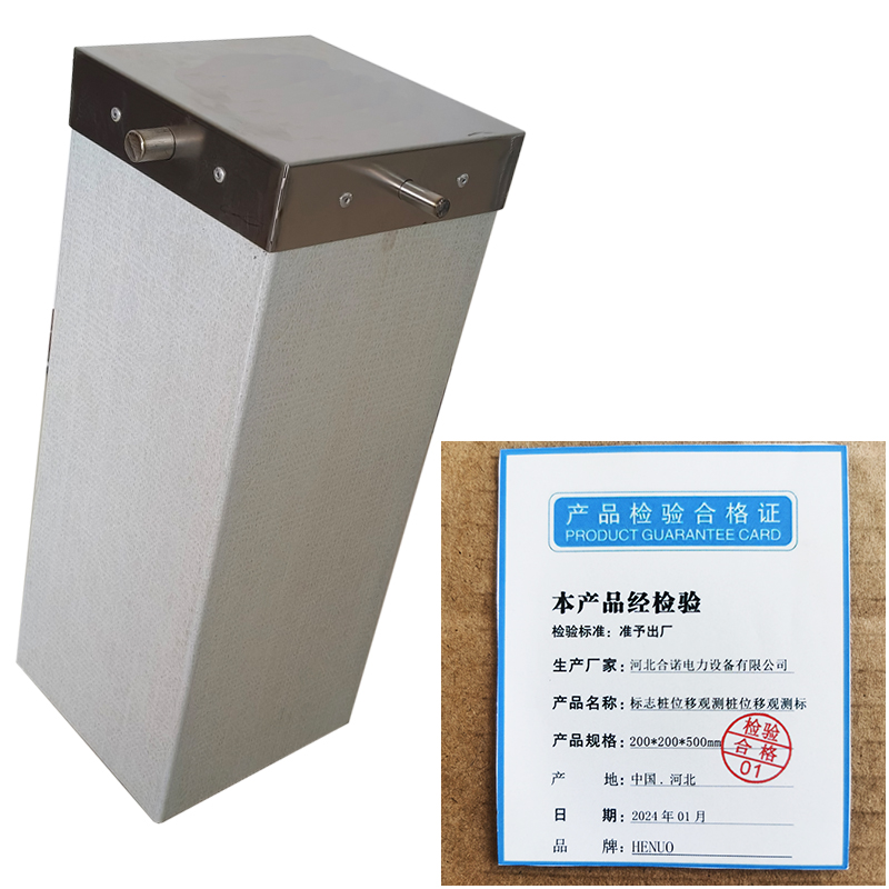 HENUO 标志桩位移观测桩位移观测标 200*200*500mm 套