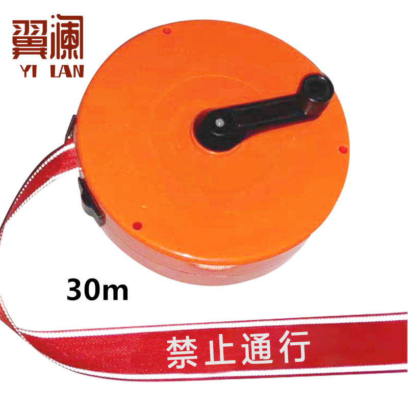 翼澜反光警戒线30米个