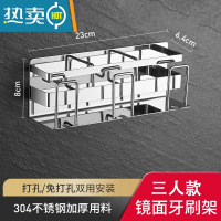 敬平304不锈钢牙刷置物架壁挂免打孔卫生间电动牙刷牙膏浴室漱口杯架 镜面牙刷杯架-三人款[打孔/免打孔]浴室置物架