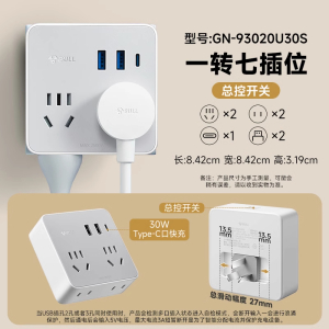 公牛排插86型一转多插座带usb防过载多功能无线墙开插座新国标防触电纤薄分控开关家用宿舍插排 93020U30S