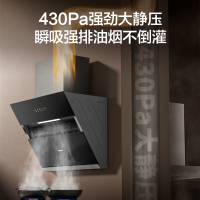 海信侧吸式油烟机7508H 745mm小尺寸21m³强劲吸力排烟机高速自清洁