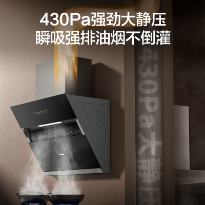 海信侧吸式油烟机7508H 745mm小尺寸21m³强劲吸力排烟机高速自清洁