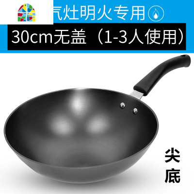 封后炒锅圆底老式加厚加深铸铁炒菜锅无涂层电磁炉平底煤气灶专用铁锅 FEN 36cm带盖(尖底)(5-8人用)2.0KG左