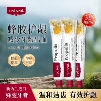 [3支]RedSeal新西兰红印蜂胶牙膏蜂蜜养护牙龈温和无氟天然滋养100g