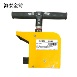 海泰金铸 驱动器 QDQ330 个