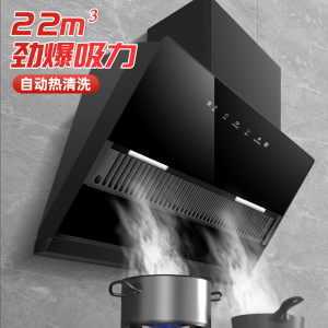 欢呼好太太侧吸式抽油烟机单烟机 22立方大吸力烟机单机 带自动清洗厨房家用脱排烟机 风美 上门安装