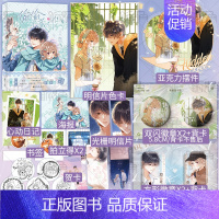 [正版]印签版 偷偷藏不住 漫画 4 竹已原著 郭晓编 橘枳绘 青春文学校园少女 漫画实体书 新视角