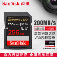 [官方授权]闪迪(SANDISK)SD卡256G 4K高清U3 V30 尼康索尼佳能单反相机存储卡200M/S