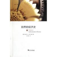 正版新书]自然的经济史(美)海尔特·J.弗尔迈伊|译者:王志毅97873