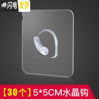 三维工匠挂钩强力无痕免打孔粘钩壁挂粘胶贴墙壁承重厨房挂勾无痕粘贴后 钜惠水晶钩[30个装]