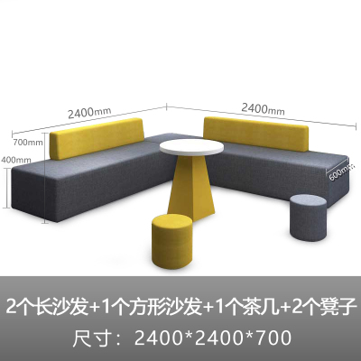 豫亨创意办公室沙发茶几组合套装简约现代商务异形培训机构沙发休息区沙发组合支持定制2个长沙发+1个方形沙发+茶几+2圆凳