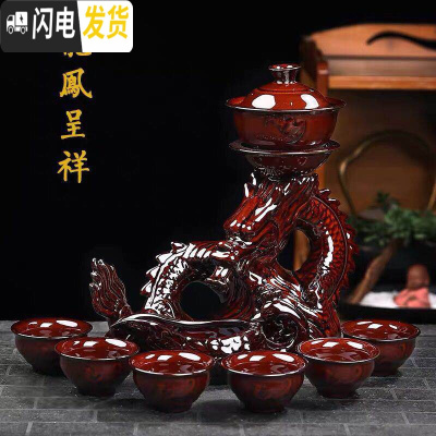 三维工匠懒人茶具全半自动泡茶器整套功夫茶杯套装家用石磨茶壶创意冲茶器 龙凤吉祥-大红