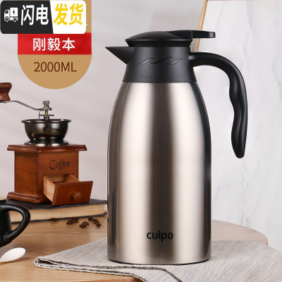 三维工匠保温水壶家用保暖瓶办公室餐厅热水壶304不锈钢大容量 本色2.0保温杯