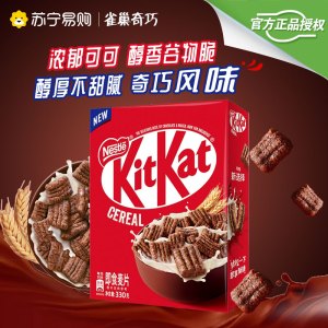 雀巢KITKAT奇巧即食麦片330g巧克力谷物脆进口全谷物非油炸零食