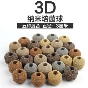 鱼缸过滤材料陶瓷环细菌屋生化石英球净水石纳米滤材