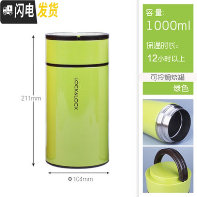 三维工匠保温饭盒女男保温桶多层便携上班族饭桶3层大容量便当盒 绿色1000单层