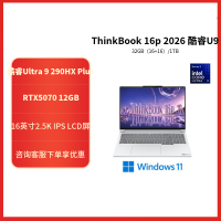 ThinkPad ThinkBook16P 2026 5FCD 16英寸高性能笔记本电脑 定制 全新酷睿标压Ultra9-290HX 64G 1T RTX5070 2.5K超清 白