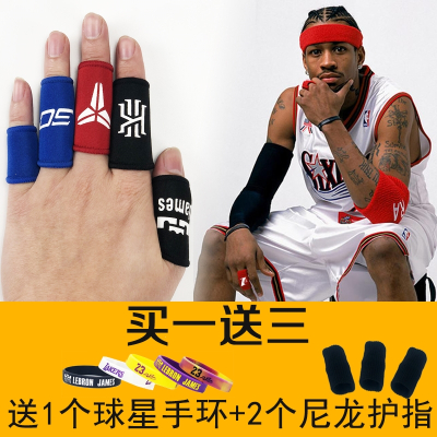  闪电客篮球护指科比绷带nba球星欧文詹姆斯库里大小拇指篮球装备护手指
